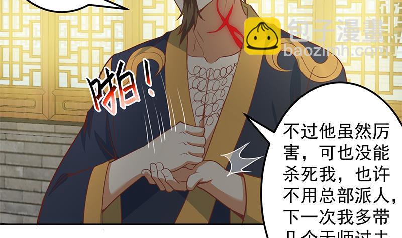 修仙归来在校园韩漫全集-第64话 震慑天师协会！无删减无遮挡章节图片 