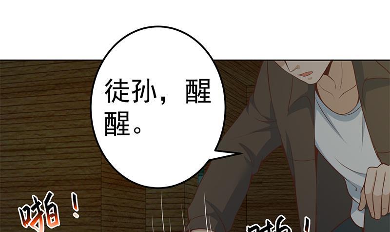 修仙归来在校园韩漫全集-第64话 震慑天师协会！无删减无遮挡章节图片 