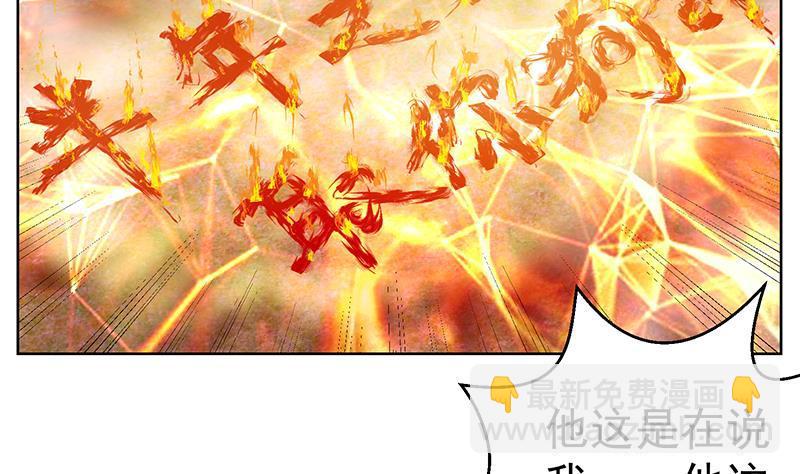 修仙归来在校园韩漫全集-第64话 震慑天师协会！无删减无遮挡章节图片 