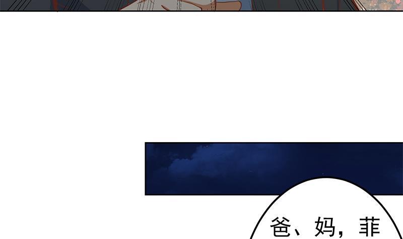 修仙归来在校园韩漫全集-第64话 震慑天师协会！无删减无遮挡章节图片 