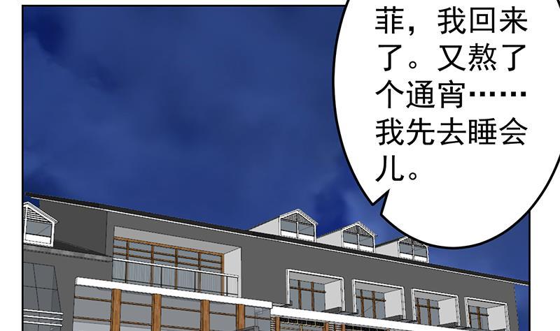 修仙归来在校园韩漫全集-第64话 震慑天师协会！无删减无遮挡章节图片 