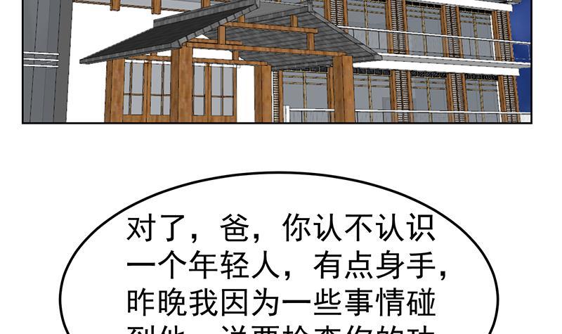 修仙归来在校园韩漫全集-第64话 震慑天师协会！无删减无遮挡章节图片 