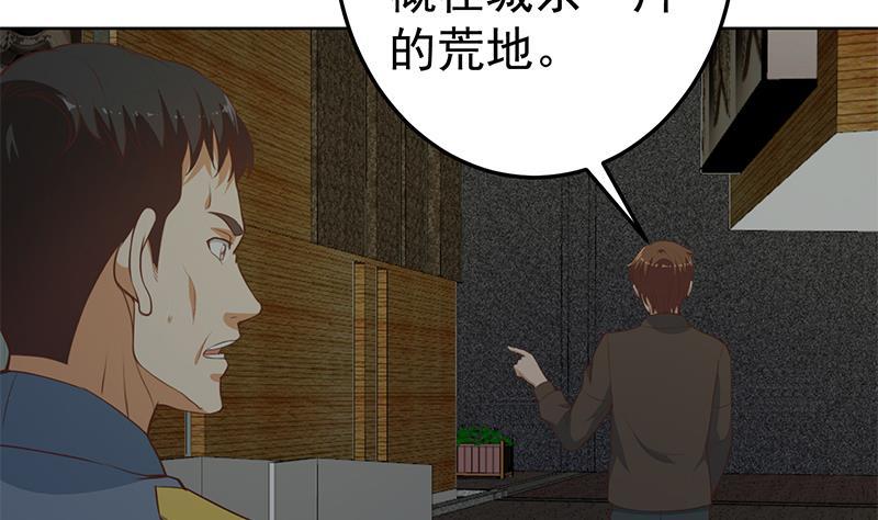 修仙归来在校园韩漫全集-第64话 震慑天师协会！无删减无遮挡章节图片 