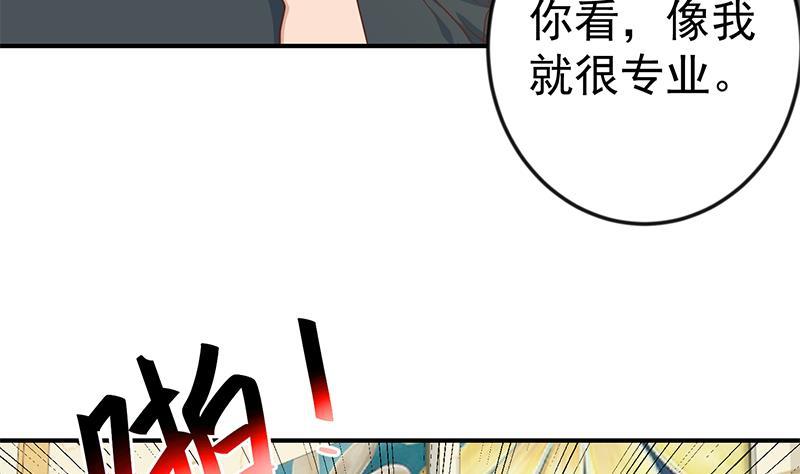 修仙归来在校园韩漫全集-第70话 风华宴会前夕无删减无遮挡章节图片 