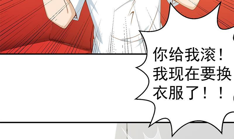 修仙归来在校园韩漫全集-第70话 风华宴会前夕无删减无遮挡章节图片 
