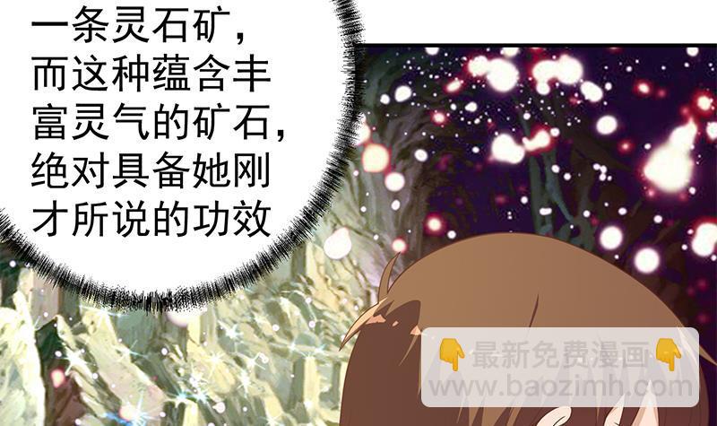 修仙归来在校园韩漫全集-第70话 风华宴会前夕无删减无遮挡章节图片 