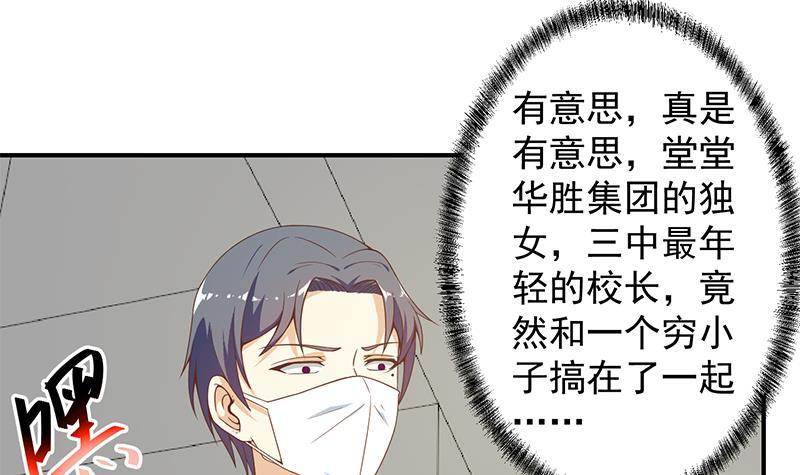 修仙归来在校园韩漫全集-第70话 风华宴会前夕无删减无遮挡章节图片 