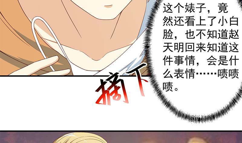 修仙归来在校园韩漫全集-第70话 风华宴会前夕无删减无遮挡章节图片 