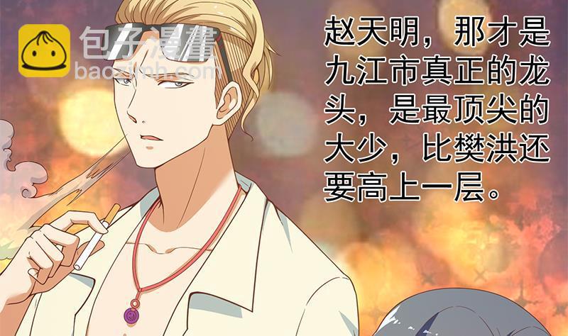修仙归来在校园韩漫全集-第70话 风华宴会前夕无删减无遮挡章节图片 