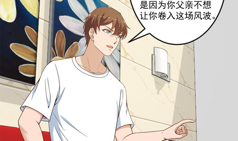 修仙归来在校园韩漫全集-第70话 风华宴会前夕无删减无遮挡章节图片 