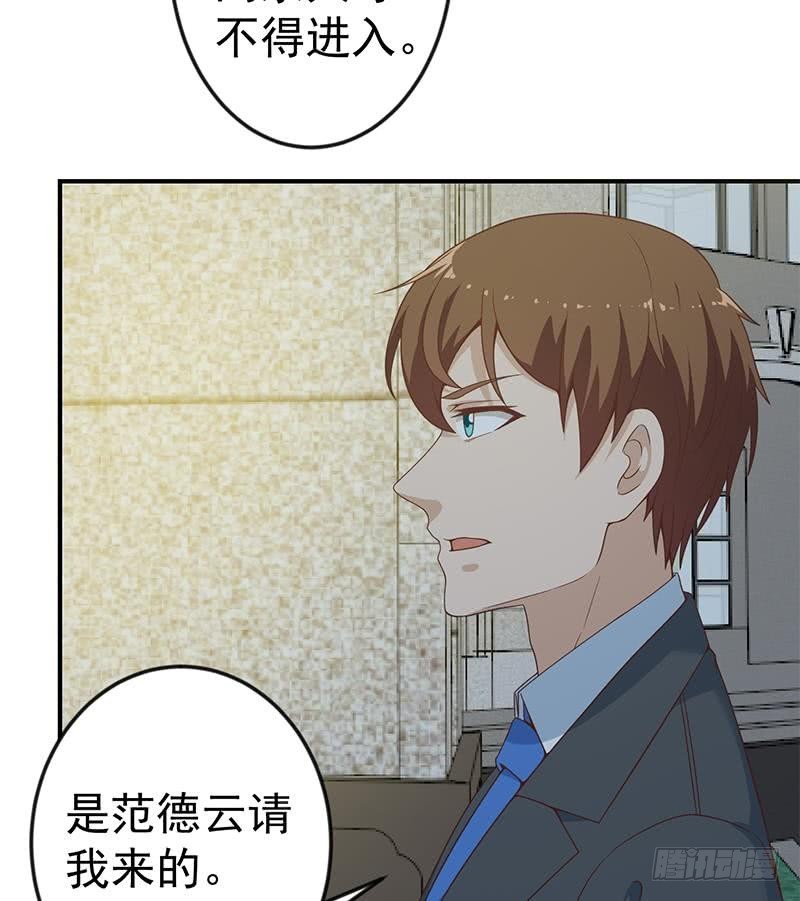 修仙归来在校园韩漫全集-第70话 风华宴会前夕无删减无遮挡章节图片 