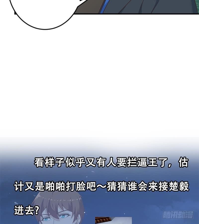 修仙归来在校园韩漫全集-第70话 风华宴会前夕无删减无遮挡章节图片 