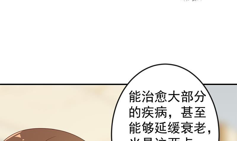 修仙归来在校园韩漫全集-第70话 风华宴会前夕无删减无遮挡章节图片 