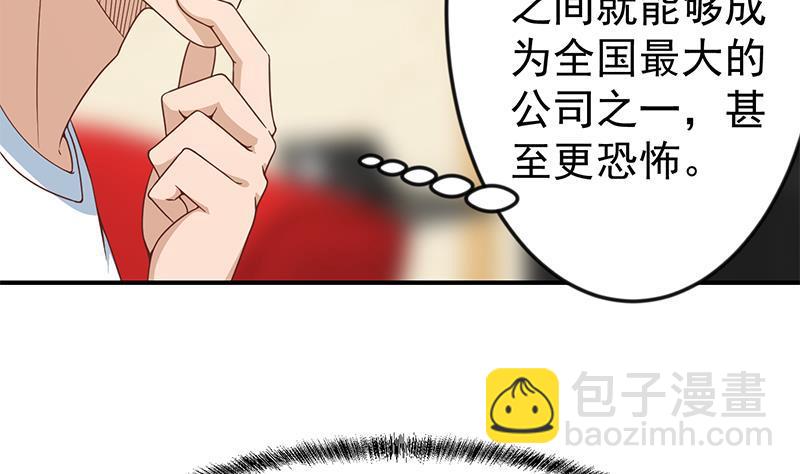 修仙归来在校园韩漫全集-第70话 风华宴会前夕无删减无遮挡章节图片 