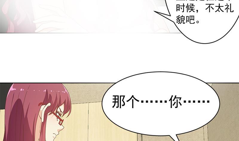 修仙归来在校园韩漫全集-第68话 你自己脱的！无删减无遮挡章节图片 