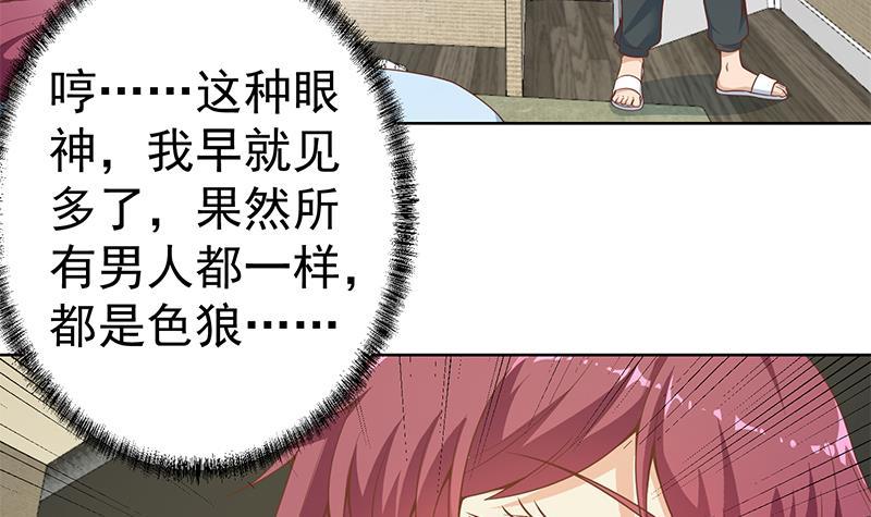修仙归来在校园韩漫全集-第68话 你自己脱的！无删减无遮挡章节图片 