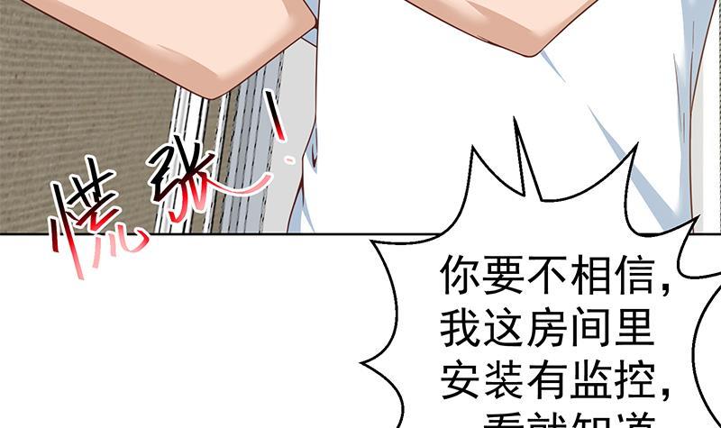 修仙归来在校园韩漫全集-第68话 你自己脱的！无删减无遮挡章节图片 