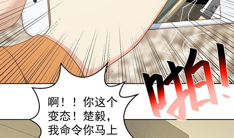 修仙归来在校园韩漫全集-第68话 你自己脱的！无删减无遮挡章节图片 
