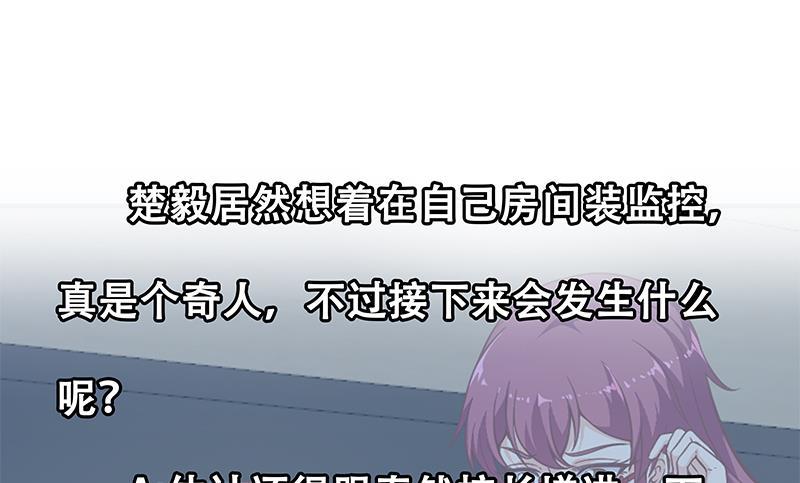 修仙归来在校园韩漫全集-第68话 你自己脱的！无删减无遮挡章节图片 