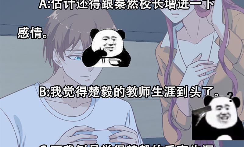 修仙归来在校园韩漫全集-第68话 你自己脱的！无删减无遮挡章节图片 