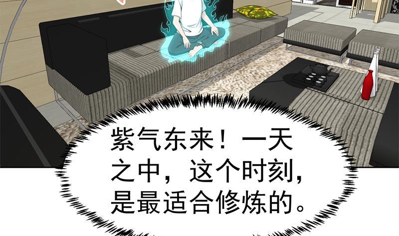 修仙归来在校园韩漫全集-第68话 你自己脱的！无删减无遮挡章节图片 