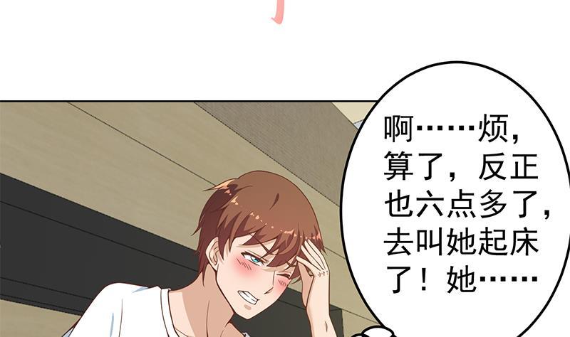 修仙归来在校园韩漫全集-第68话 你自己脱的！无删减无遮挡章节图片 