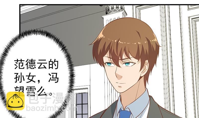 修仙归来在校园韩漫全集-第76话 优雅挑逗无删减无遮挡章节图片 