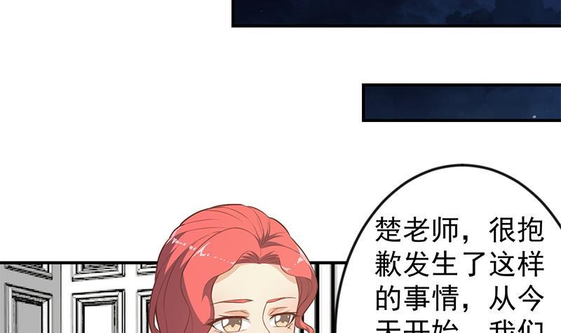 修仙归来在校园韩漫全集-第76话 优雅挑逗无删减无遮挡章节图片 