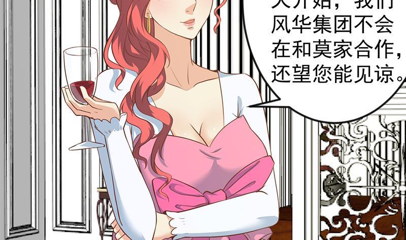 修仙归来在校园韩漫全集-第76话 优雅挑逗无删减无遮挡章节图片 