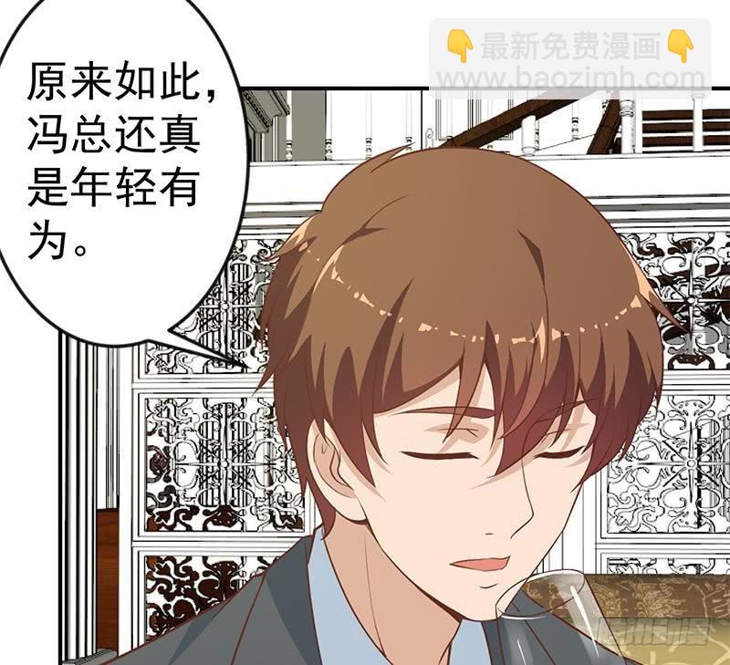 修仙归来在校园韩漫全集-第76话 优雅挑逗无删减无遮挡章节图片 