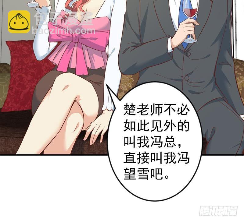 修仙归来在校园韩漫全集-第76话 优雅挑逗无删减无遮挡章节图片 