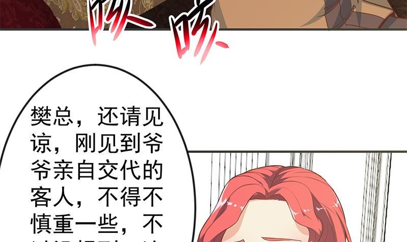 修仙归来在校园韩漫全集-第76话 优雅挑逗无删减无遮挡章节图片 