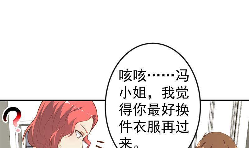 修仙归来在校园韩漫全集-第76话 优雅挑逗无删减无遮挡章节图片 
