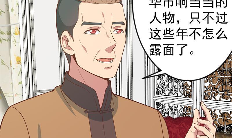 修仙归来在校园韩漫全集-第76话 优雅挑逗无删减无遮挡章节图片 