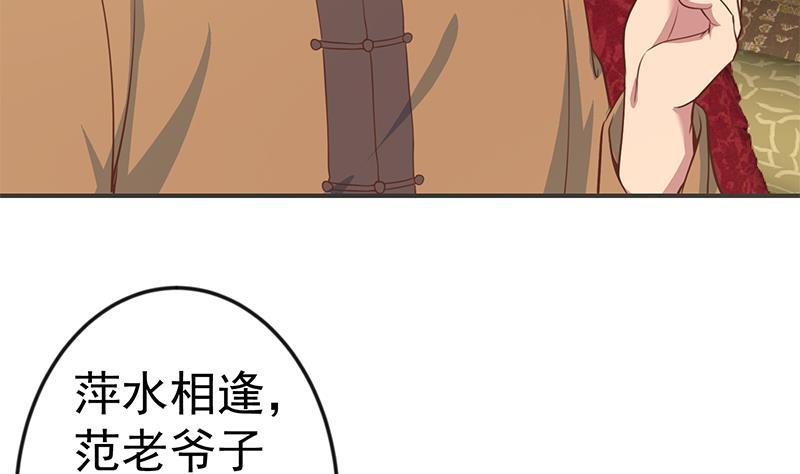 修仙归来在校园韩漫全集-第76话 优雅挑逗无删减无遮挡章节图片 