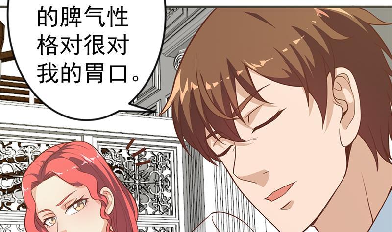 修仙归来在校园韩漫全集-第76话 优雅挑逗无删减无遮挡章节图片 