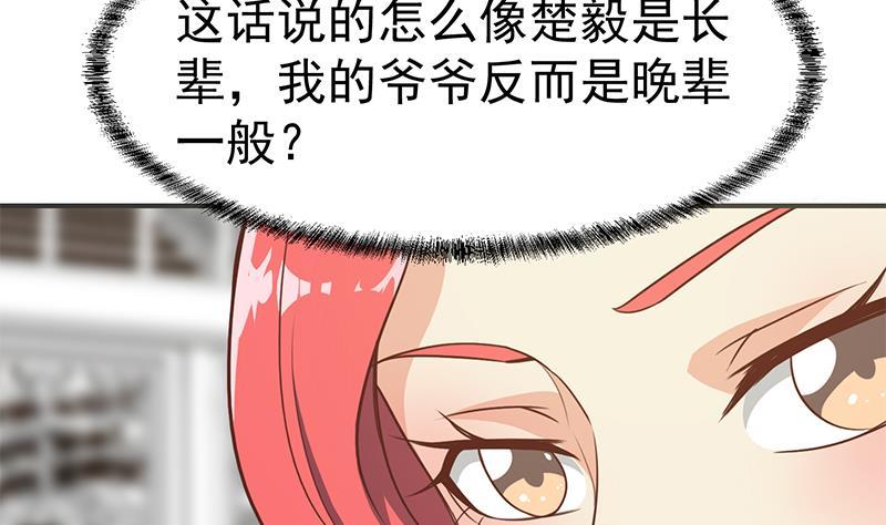 修仙归来在校园韩漫全集-第76话 优雅挑逗无删减无遮挡章节图片 