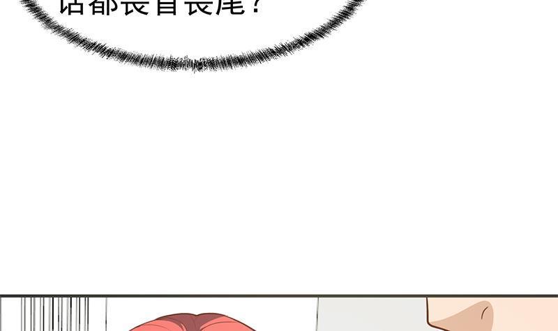 修仙归来在校园韩漫全集-第76话 优雅挑逗无删减无遮挡章节图片 