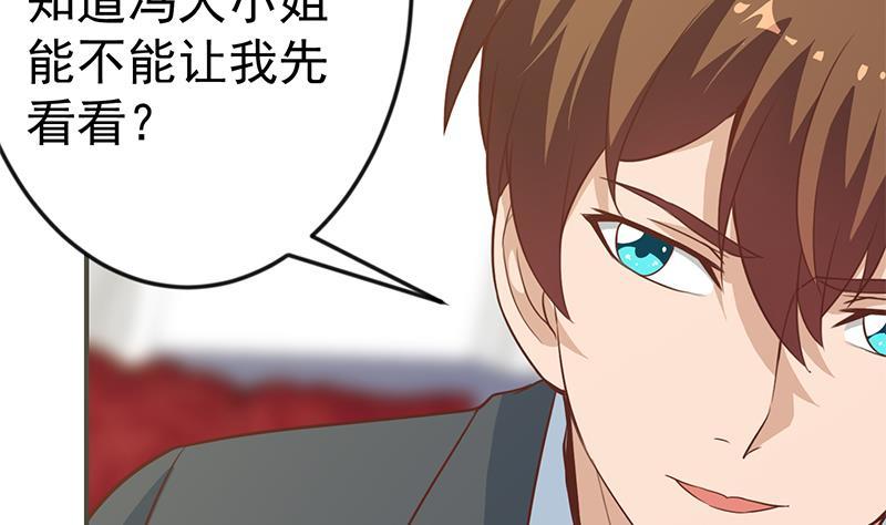 修仙归来在校园韩漫全集-第76话 优雅挑逗无删减无遮挡章节图片 