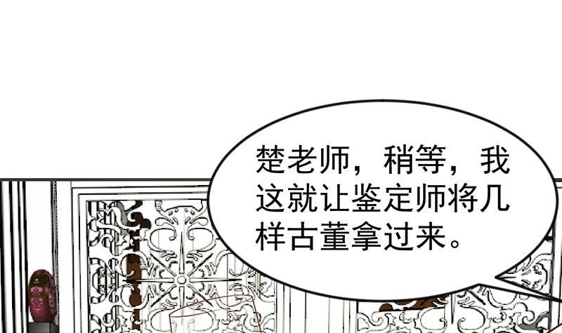 修仙归来在校园韩漫全集-第76话 优雅挑逗无删减无遮挡章节图片 