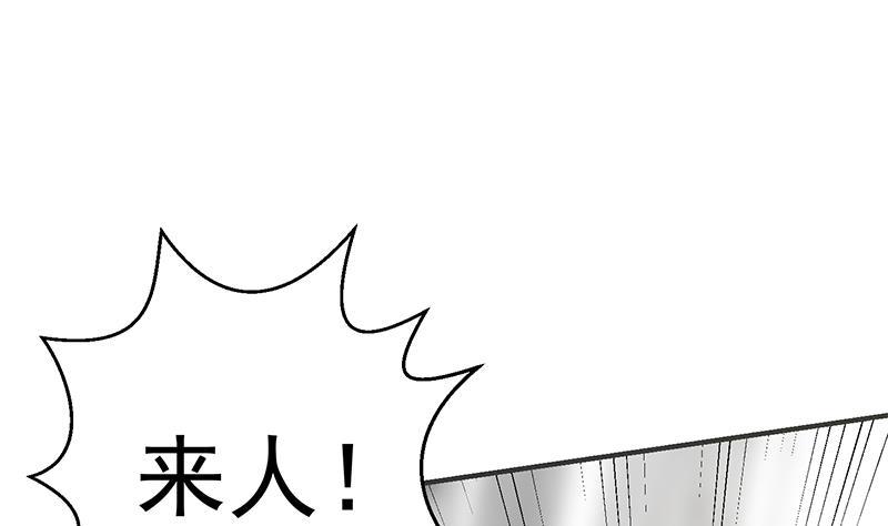 修仙归来在校园韩漫全集-第76话 优雅挑逗无删减无遮挡章节图片 