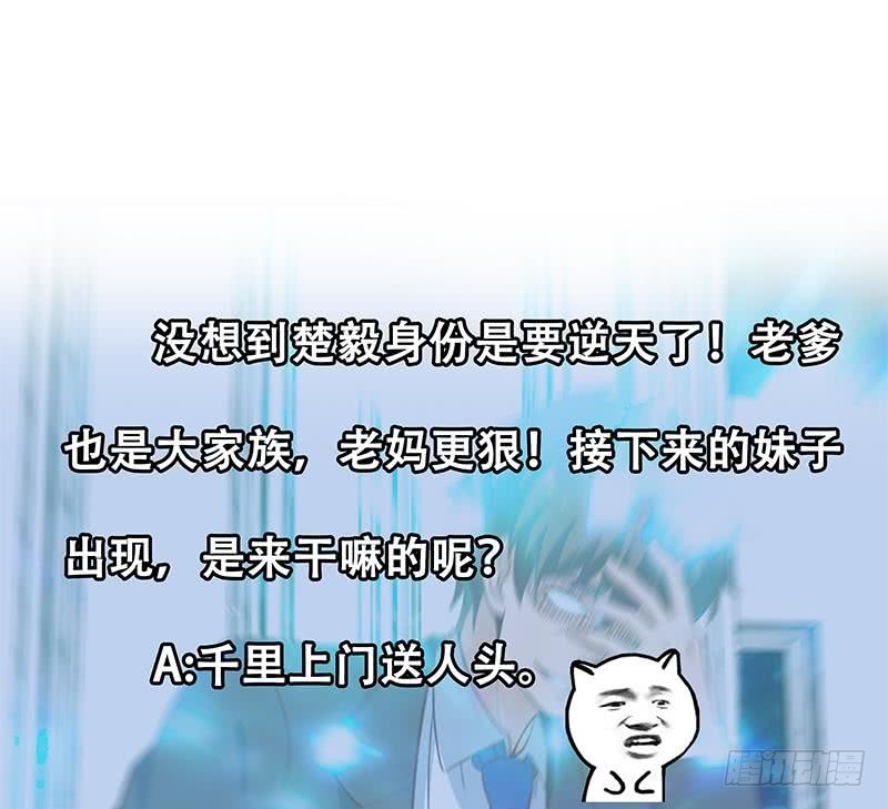 修仙归来在校园韩漫全集-第76话 优雅挑逗无删减无遮挡章节图片 