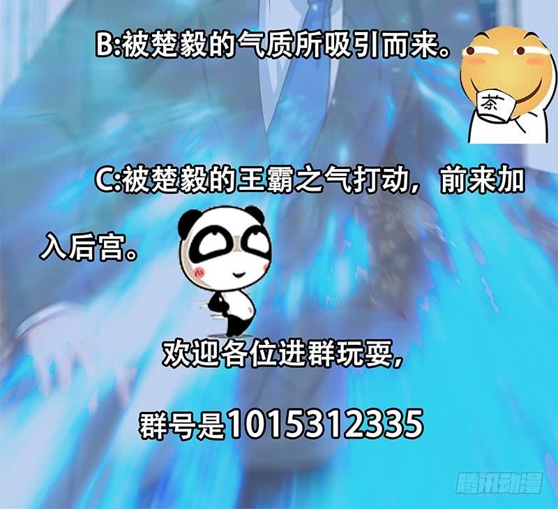 修仙归来在校园韩漫全集-第76话 优雅挑逗无删减无遮挡章节图片 