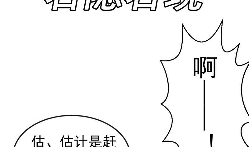 修仙归来在校园韩漫全集-第76话 优雅挑逗无删减无遮挡章节图片 