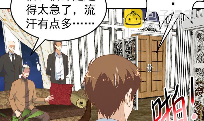 修仙归来在校园韩漫全集-第76话 优雅挑逗无删减无遮挡章节图片 