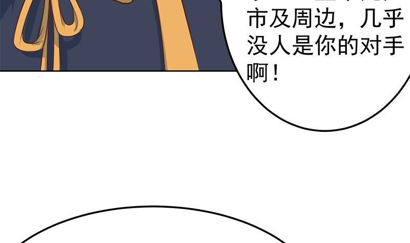 修仙归来在校园韩漫全集-第59话 去风华餐饮打脸！无删减无遮挡章节图片 