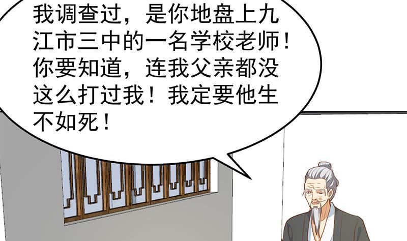 修仙归来在校园韩漫全集-第59话 去风华餐饮打脸！无删减无遮挡章节图片 