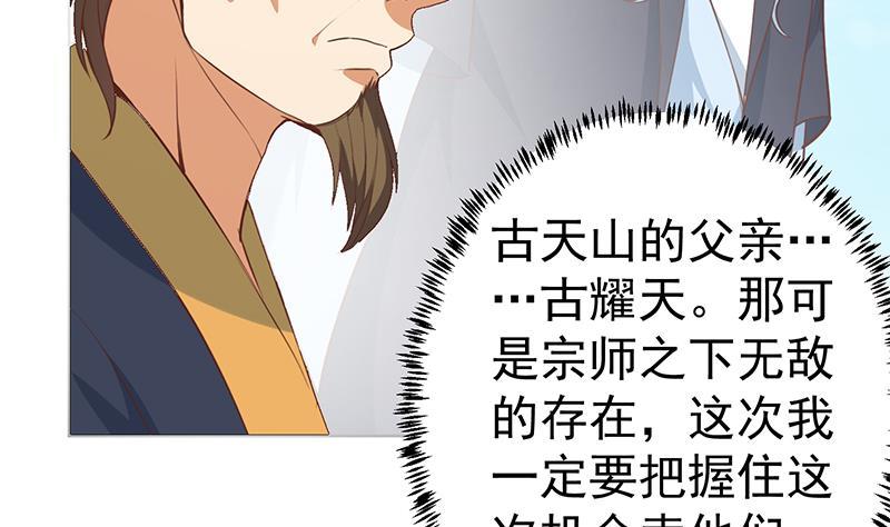 修仙归来在校园韩漫全集-第59话 去风华餐饮打脸！无删减无遮挡章节图片 