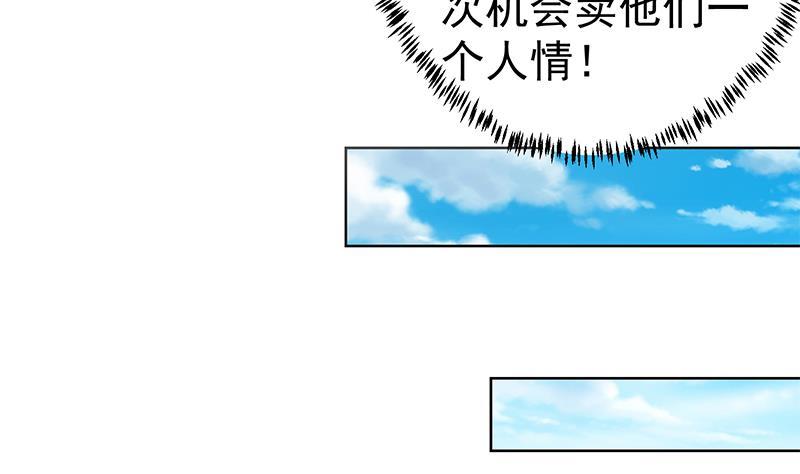修仙归来在校园韩漫全集-第59话 去风华餐饮打脸！无删减无遮挡章节图片 