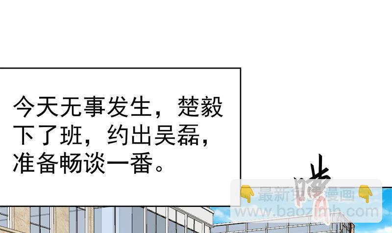 修仙归来在校园韩漫全集-第59话 去风华餐饮打脸！无删减无遮挡章节图片 